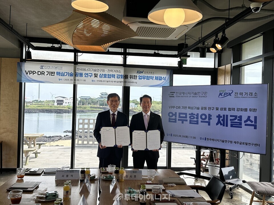 전력거래소, 제주 계통의 집합자원 운영 고도화를 위한 업무협약 체결  / 한국전력거래소 제공