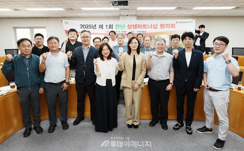 한국지역난방공사는 30일 협력 중소기업 대표들과 ‘2025년 제1회 한난 상생파트너십 협의회’를 개최했다고 밝혔다. /한국지역난방공사