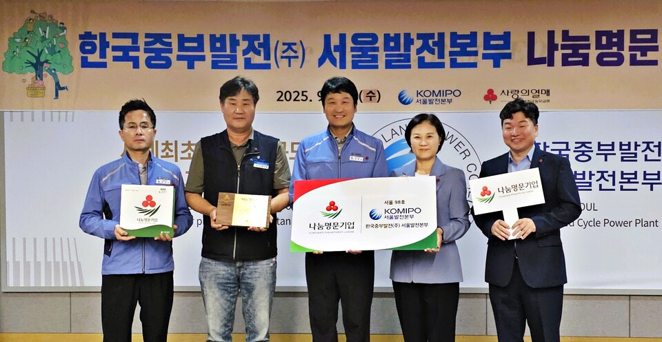 한국중부발전 서울발전본부가 '나눔 명문기업' 명단에 이름을 올렸다. (왼쪽부터) 백승민서울발전본부 기획홍보부장, 한기찬 중부노조서울지부 위원장, 양영걸 본부장, 신혜영 서울 사랑의열매 사무처장 / 서울 사랑의열매 제공