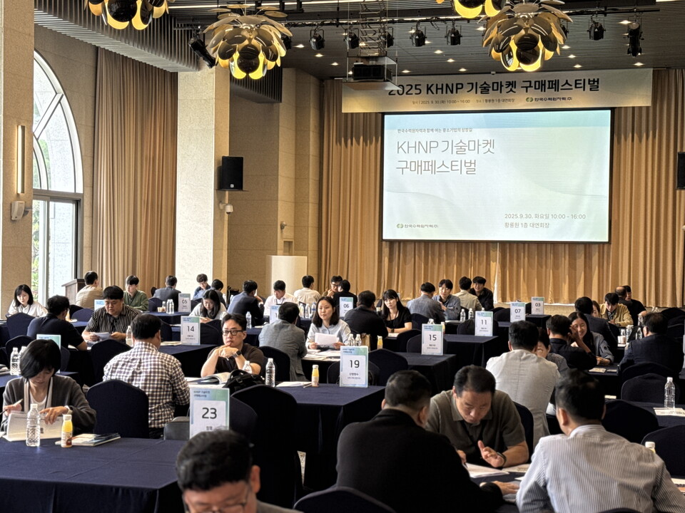 한국수력원자력은 29일~30일 양일간 중소기업기술마켓 인증기업을 위한 구매페스티벌을 개최했다 / 한국수력원자력 제공
