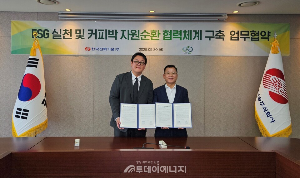 지난 30일 한전기술과 디앤에스에코가 커피박 자원화 업무협약을 체결했다(사진 오른쪽 한전기술 김선관 부사장, 사진 왼쪽 디앤에스에코 김정원 대표이사) / 한국전력기술 제공