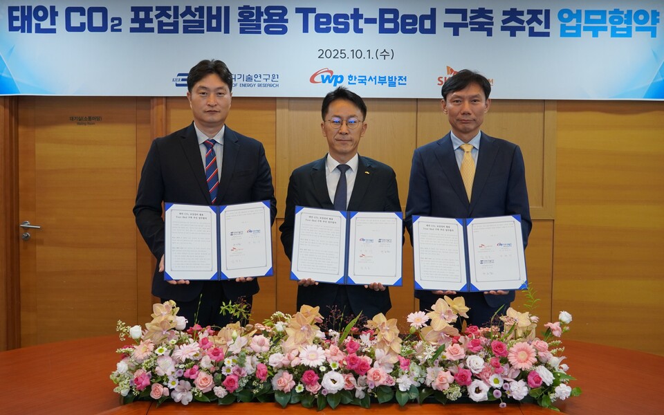 한국서부발전은 1일 에너지연, SKI E&S와 '태안 이산화탄소 포집설비 활용 테스트베드 구축 추진 업무협약'을 체결했다. 박원서 서부발전 탄소중립처 처장(가운데), 라호원 에너지연 기후변화연구본부장(왼쪽), 김순호 SKI E&S 넷제로 기술담당(오른쪽) / 한국서부발전 제공