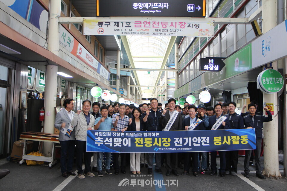 전기안전공사 충남세종 본부 제공