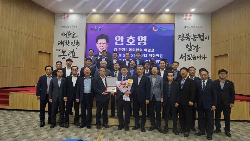 안호영 기후에너지환경노동위원장이 농협중앙회로부터 감사패를 수상하고 기념촬영을 하고 있다. /안호영 의원실 제공