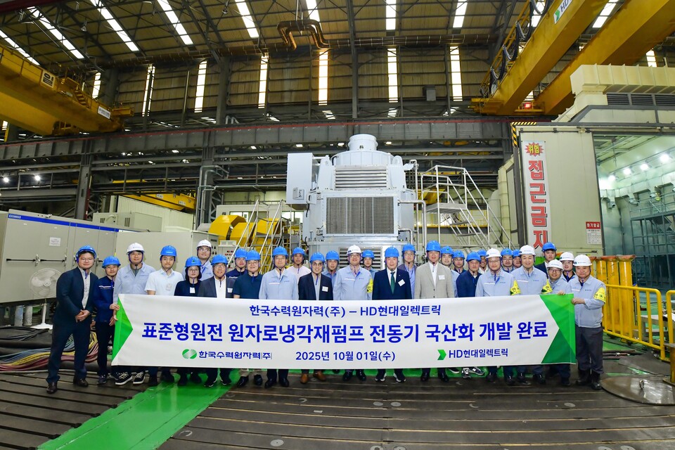 한국수력원자력이 HD현대일렉트릭과 손잡고 원자로 냉각재펌프용 전동기 국산화에 성공했다 / 한국수력원자력 제공