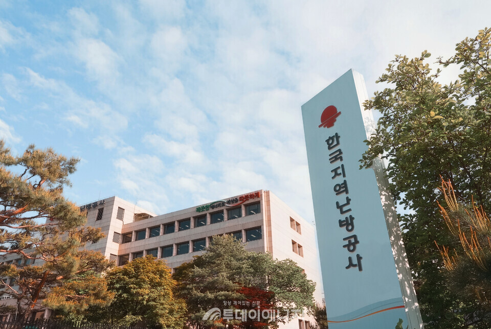 한국지역난방공사 본사 전경. /한국지역난방공사