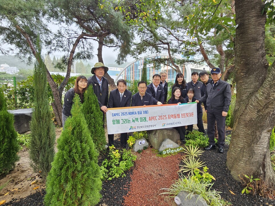 2025년 APEC 정상회의를 앞두고 서라벌도시가스가  관광환경 조성에 나섰다 / 서라벌도시가스 제공