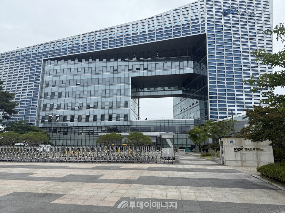 한국전력거래소 전경