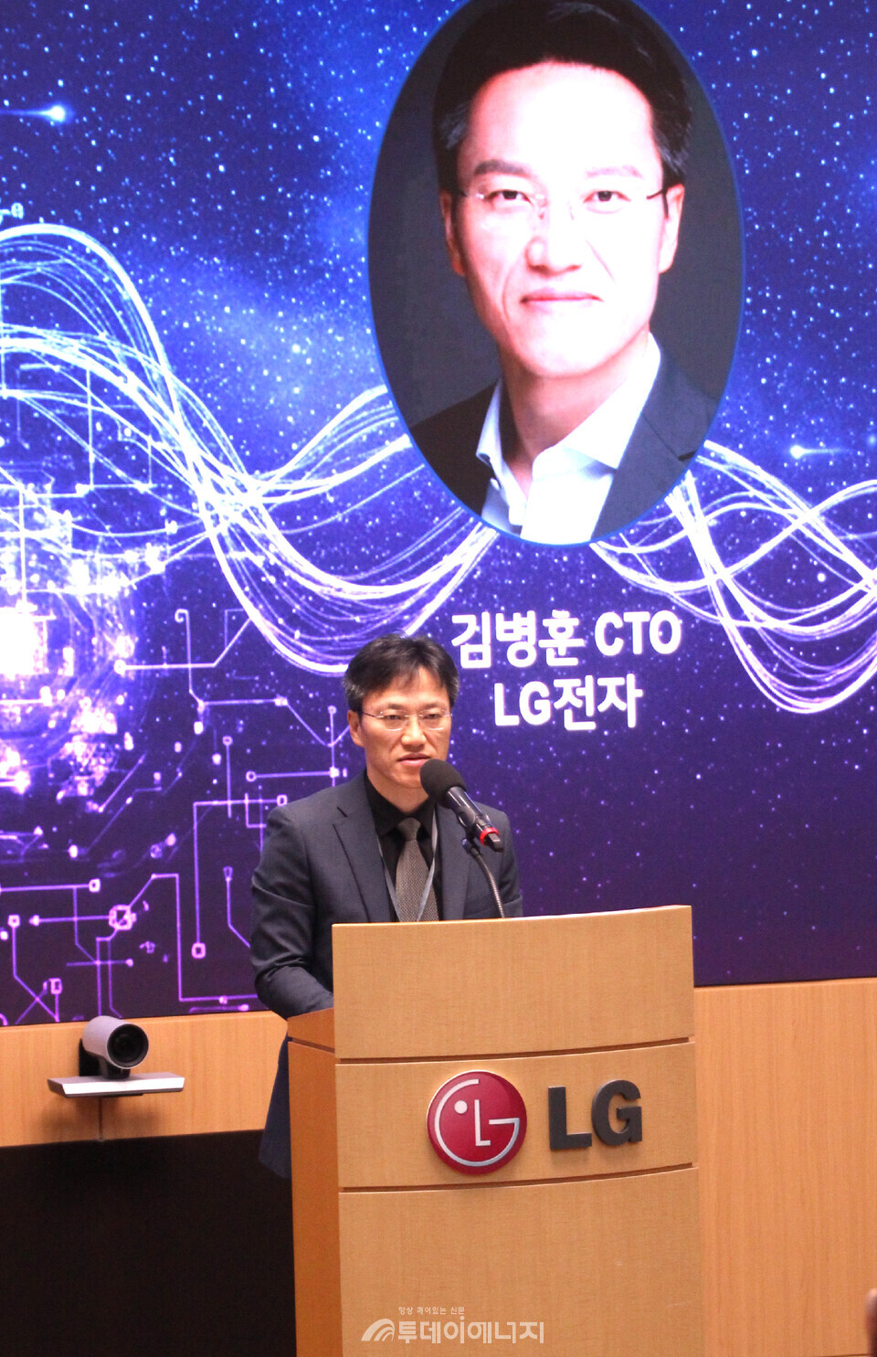 LG전자가 24일 LG전자 서초R&D캠퍼스에서 한국과학기술원(KAIST), 한국표준과학원(KRISS)와 함께 개최한 'Future 2030 서밋'에서 LG전자 CTO 김병훈 부사장이 환영사를 하고 있다. / LG전자 제공