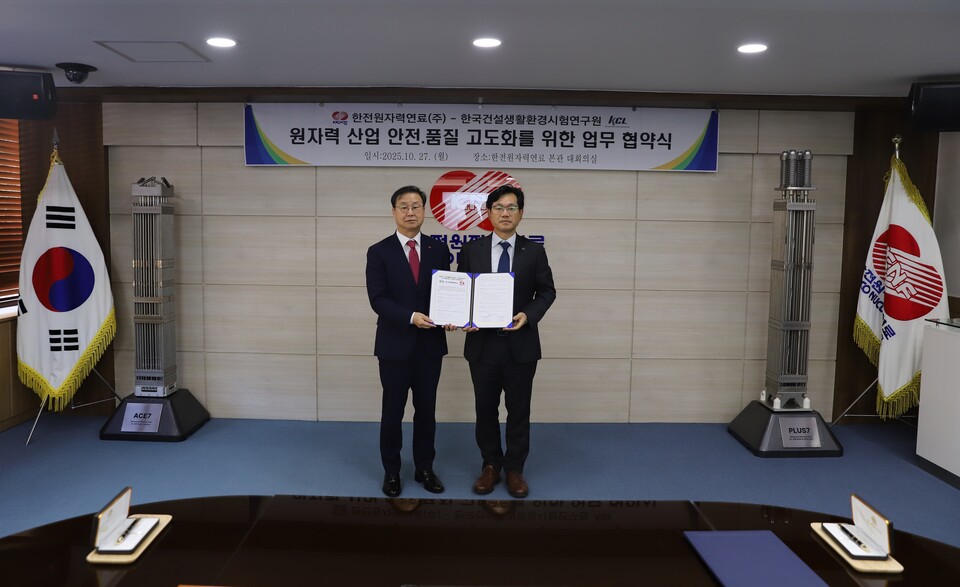 한전원자력연료는 27일 한국건설생활환경 시험연구원과 원자력연료 제조 분야 시험·평가·공동연구 및 기술협력을 위한 업무협약을 체결했다 / 한전원자력연료 제공