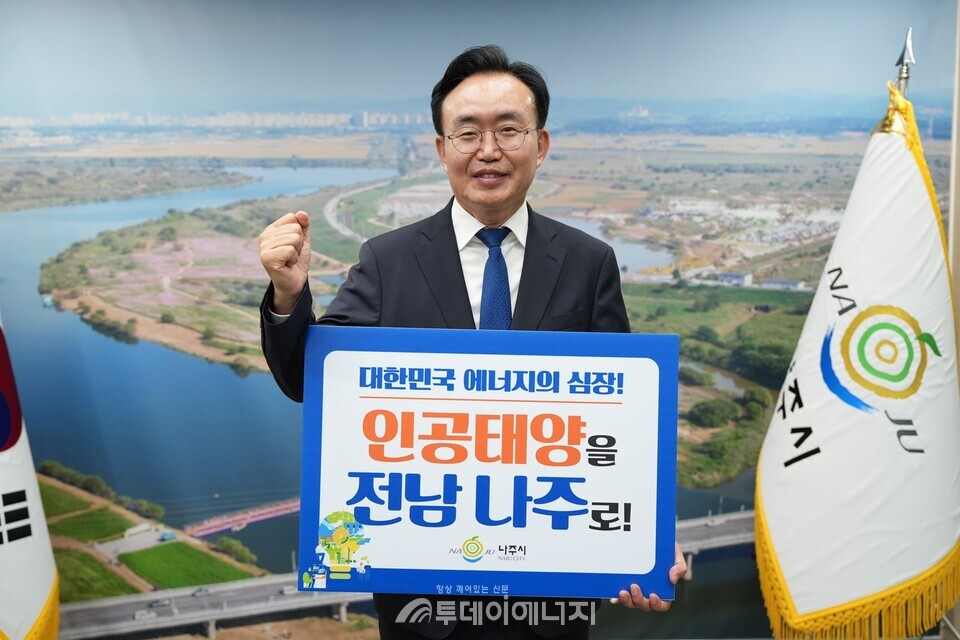 윤병태 나주시장이 인공태양 연구시설 전남(나주) 유치 기원 ‘릴레이 챌린지’에 동참했다 / 나주시 제공