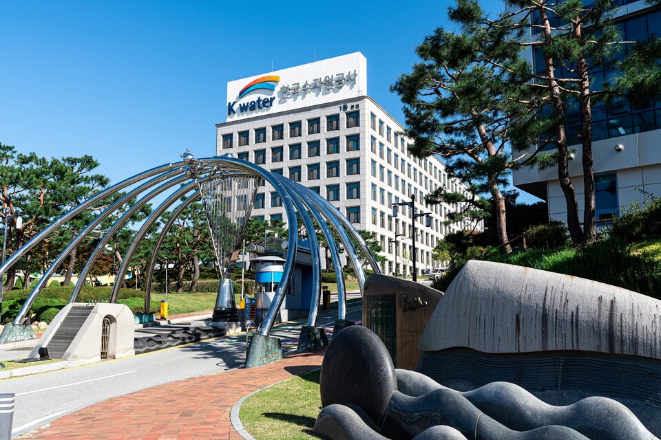 수자원공사 본사 전경
