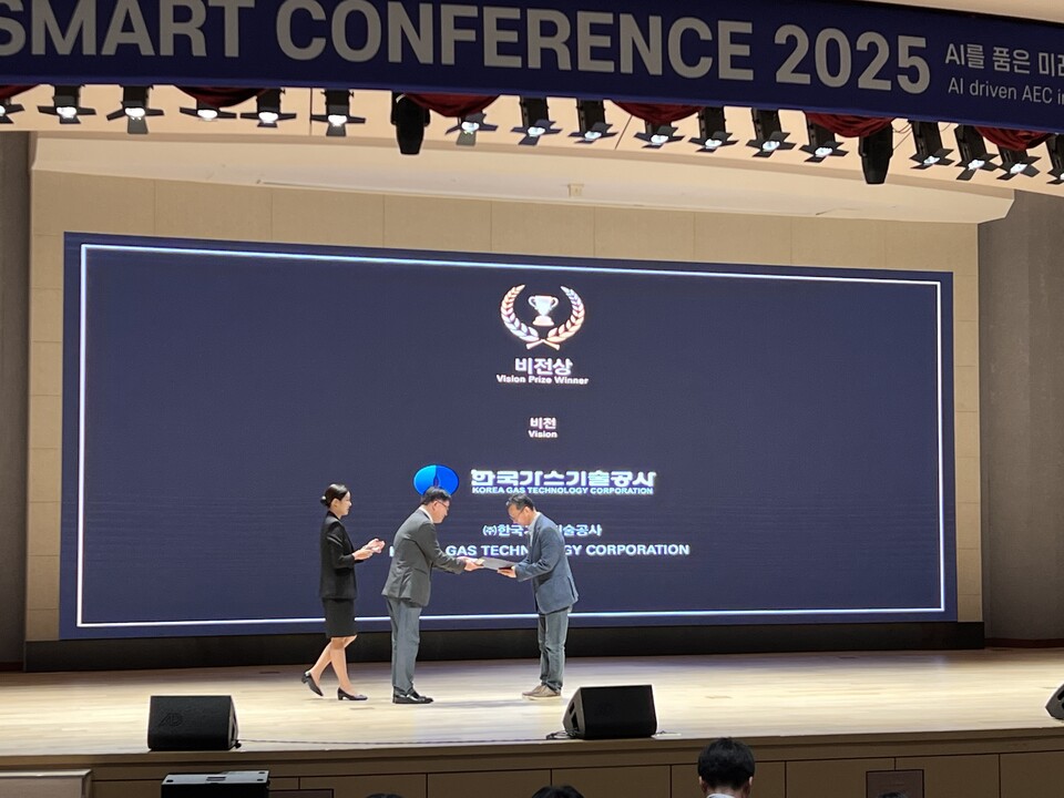 한국가스기술공사가 28일 열린 28일 'BIM AWARDS 2025'에서 최고상인 비전상과 일반부문 중소규모 건설분야 최우수상을 각각 수상했다 / 한국가스기술공사 제공