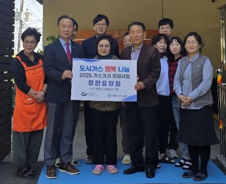 참빛영동도시가스와 한국도시가스협회가 요양원에 식기세척기 등을 지원했다 / 한국도시가스협회 제공