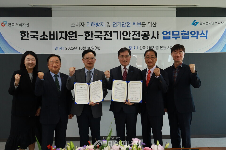 좌측부터 한국소비자원(허민영 위해정보팀 팀장,박윤하 위해정보국 국장,정현희 소비자안전센터 소장), 한국전기안전공사 (배계섭 안전이사, 이인수 재난안전처 처장, 김상지 사고조사센터 센터장) / 한국전기안전공사 제공