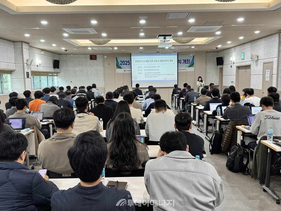 수소 R&D 연구시설 안전교육 모습./에기평 제공
