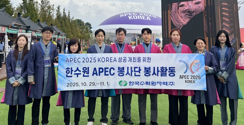 한국수력원자력 임직원들로 구성된 봉사단이 경주 APEC 행사에서 봉사활동을 펼쳤다 / 한국수력원지력 제공