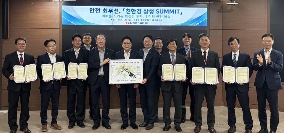 한국동서발전은 6개 출자회사 신임 대표이사와 동서발전 경영진이 참석한 가운데 '안전 최우선·친환경·상생 간담회'를 개최했다 / 한국동서발전 제공