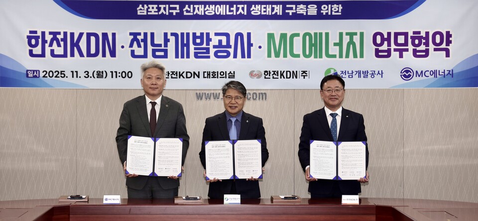 (사진 오른쪽으로부터) '삼포지구 신재생에너지 생태계 구축사업 업무협약'을 맺은 박상형 한전KDN 사장, 장충모 전남개발공사 사장, 정경오 MC에너지 대표이사