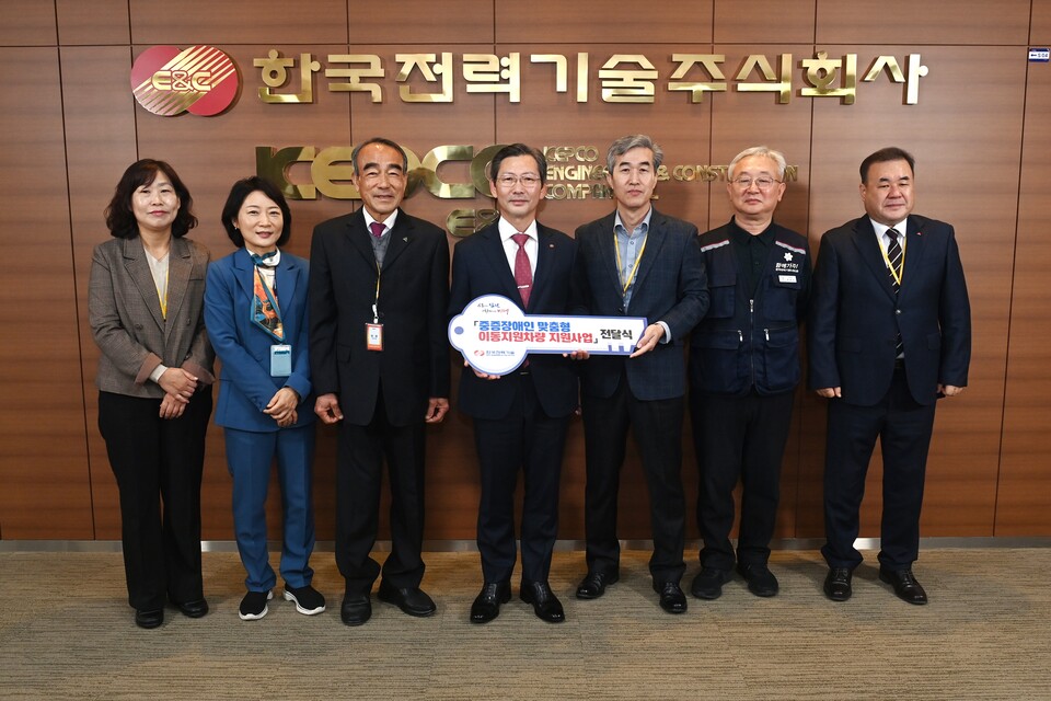 한국전력기술이 중증장애인의 이동권 보장에 써달라며 5000만원을 기부했다 / 한국전력기술 제공