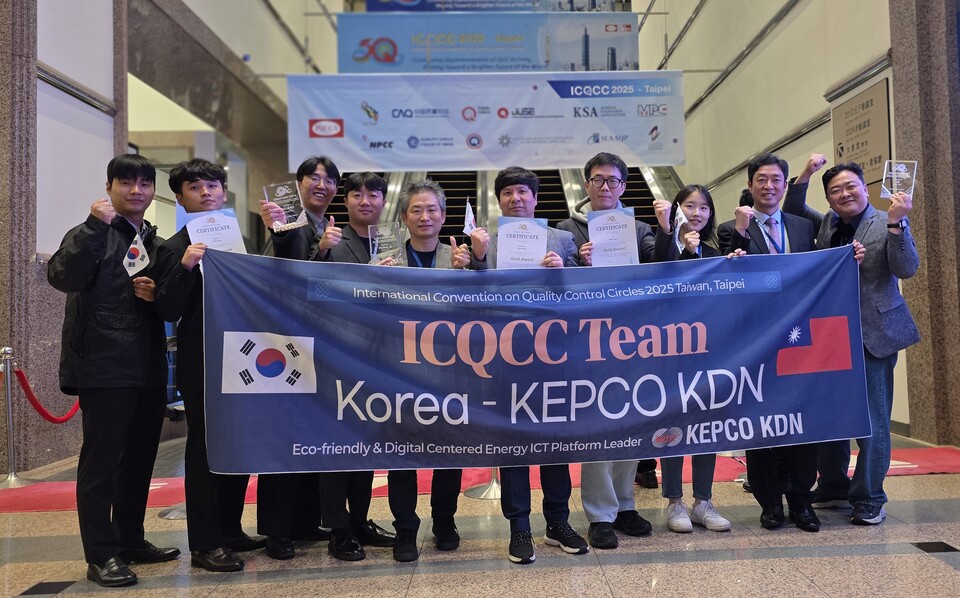  한전KDN이 '2025년 국제품질분임조경진대회'에서 최고 영예인 금상을 5년 연속 수상했다 / 한전KDN 제공