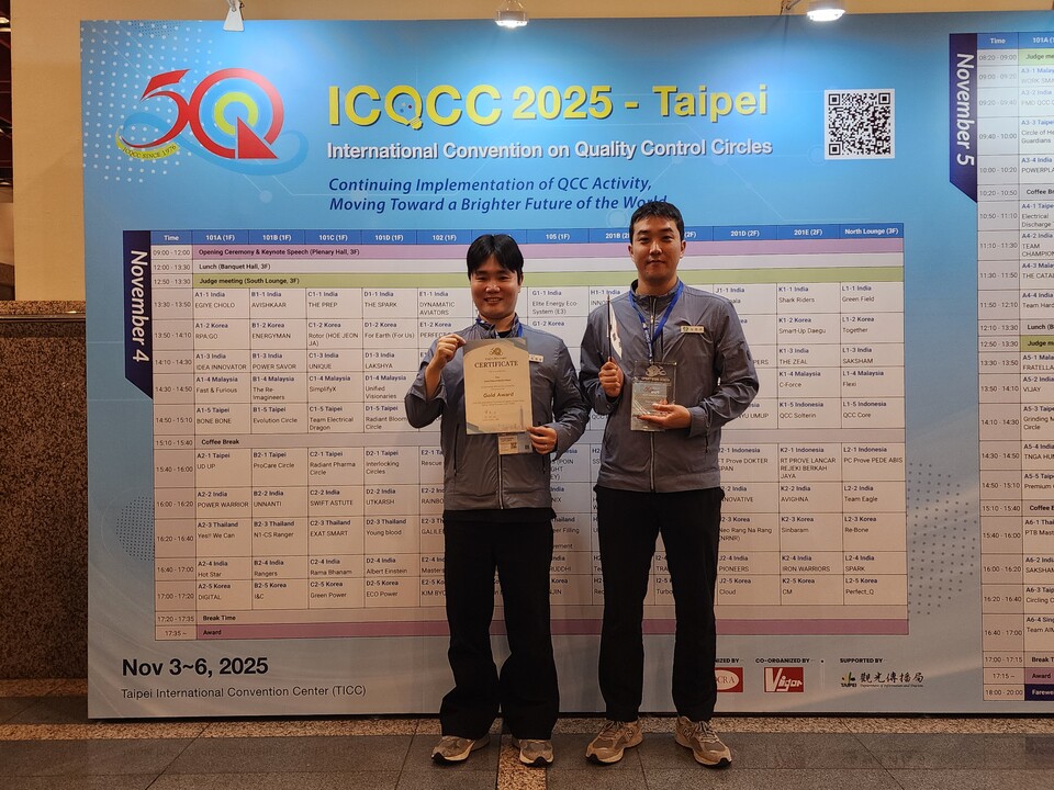 한국수력원자력이 원자력발전사 가운데 최초로 ICQCC 대회 13회 연속 수상 기록을 세웠다 / 한국수력원자력 제공