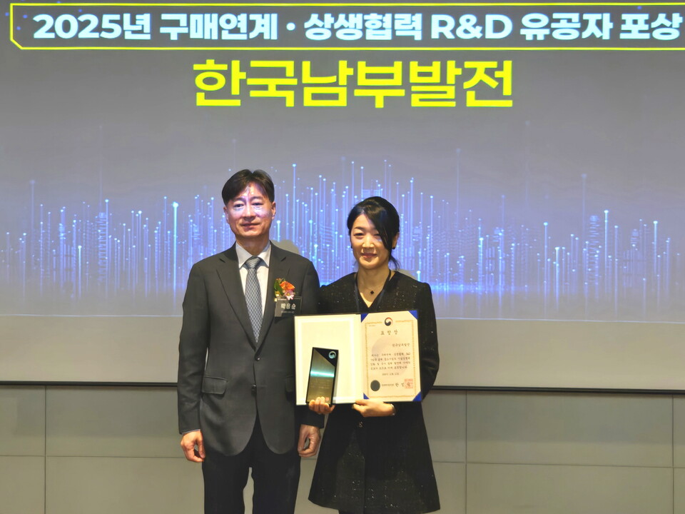 변희정 상생협력실장(오른쪽)이 박용순 중소벤처기업부  정책실장으로부터 장관상을 수여받은 후 기념사진을 촬영하고 있다 / 한국남부발전 제공