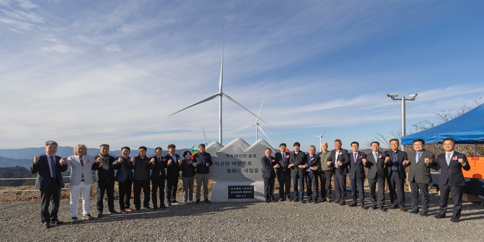 한국남부발전은 국산 풍력기가 설치된 육상풍력단지 중 최대 규모인 오미산 풍력발전단지 준공식을 가졌다 / 한국남부발전 제공