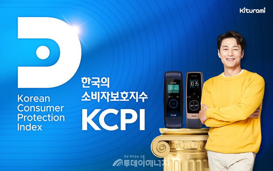 귀뚜라미가 한국능률협회컨설팅 ‘2025년 한국의 소비자보호지수’에서 5년 연속 온열가전 부문 우수기업으로 선정됐다. /귀뚜라미 제공