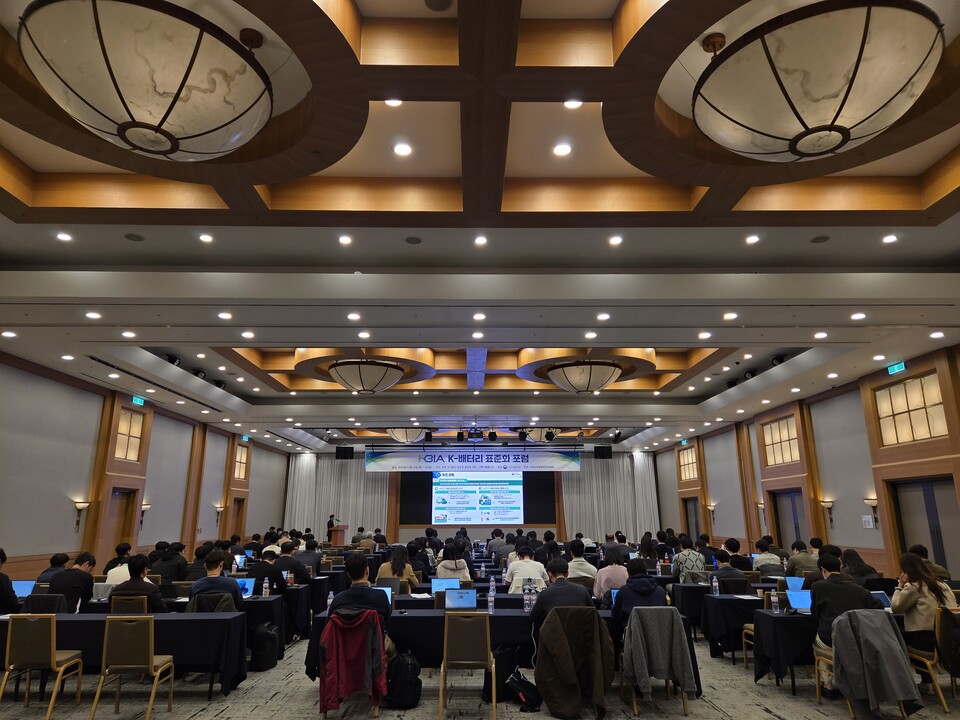 한국배터리산업협회는 13일~14일 국가기술표준원과 함께 'K-배터리 표준화 포럼'을 개최했다 /  한국배터리산업협회 제공