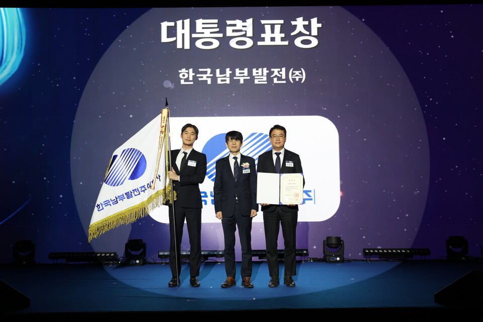 한국남부발전이 '2025 한국에너지대상'에서 대통령 표창을 수상했다. 이영재 처장(오른쪽 첫번째)이 수상 후 기념촬영을 하고 있다 / 한국남부발전 제공