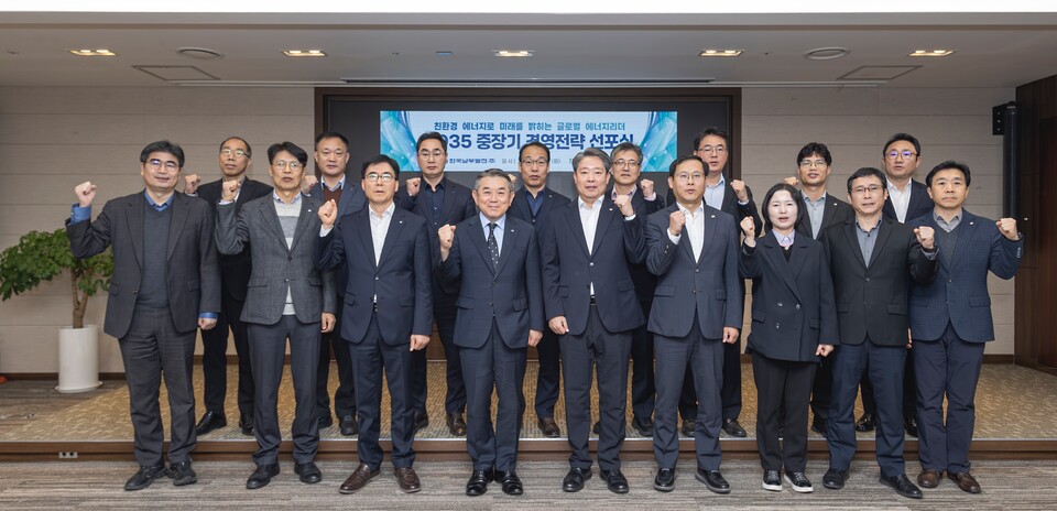 한국남부발전이 에너지 환경 변화에 선제적으로 대응하기 위한 '2035 중장기 경영전략'을 발표했다 / 한국남부발전 제공