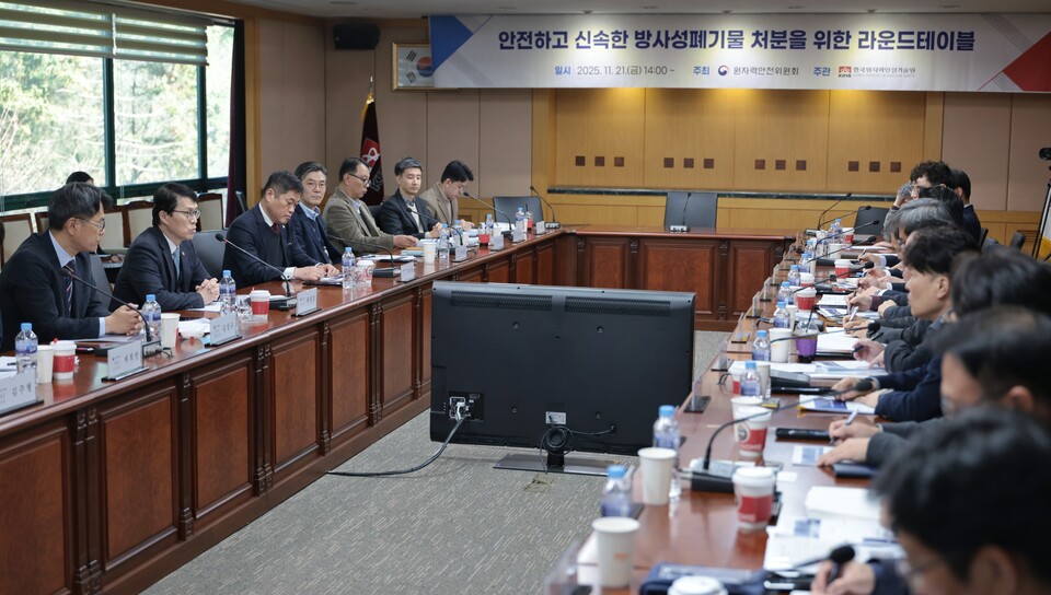 21일 열린 원자력안전위원회 주최 