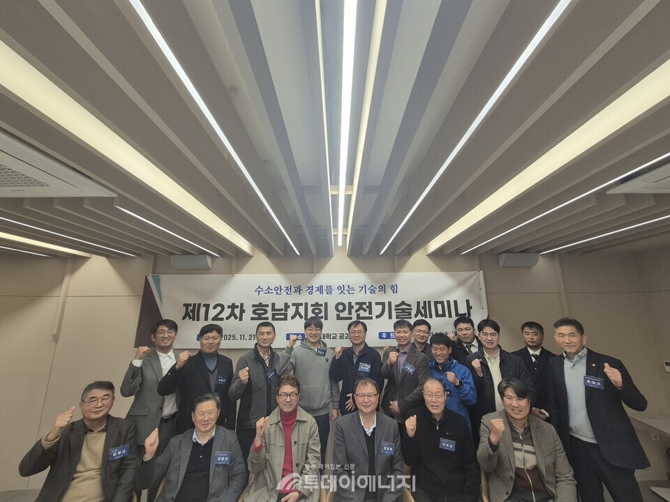 신동현 한국가스기술사회 회장(앞줄 왼쪽에서 세번째)이 '제12차 호남지회 안전기술세미나' 참석자들과 함께 기념 촬영하고 있다./한국가스기술사회 제공