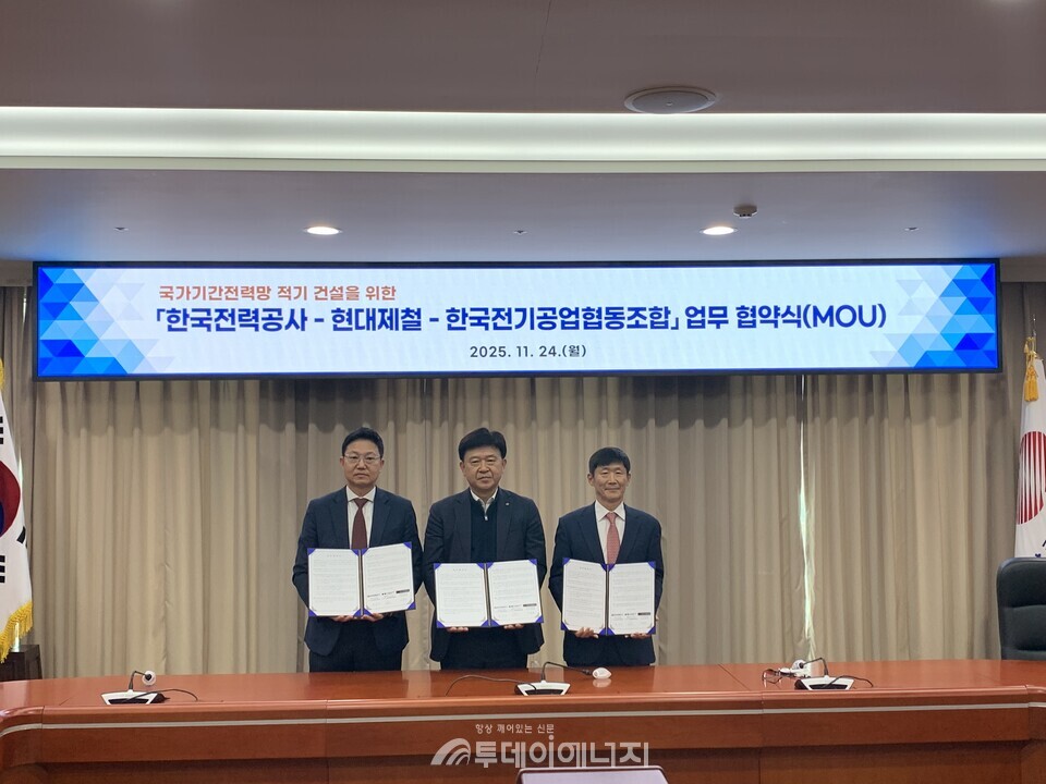 (왼쪽부터) 김성민 현대제철 영업본부 산업강재영업사업부장, 김호곤 한전 송변전건설단장, 이만근 한국전기공업협동조합 전무가 업무협약을 체결한 후 기념촬영을 하고 있다. /한전 제공