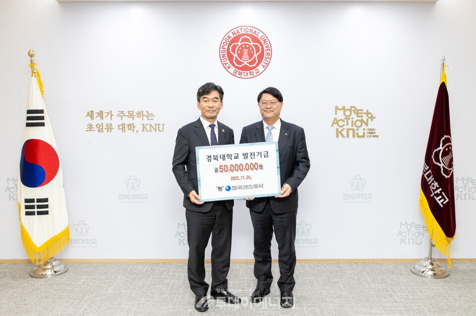 가스공사 김천수 경영관리부사장(오른쪽)이 24일 전달식에서 허영우 경북대학교 총장과 기념사진을 찍고 있다./가스공사 제공