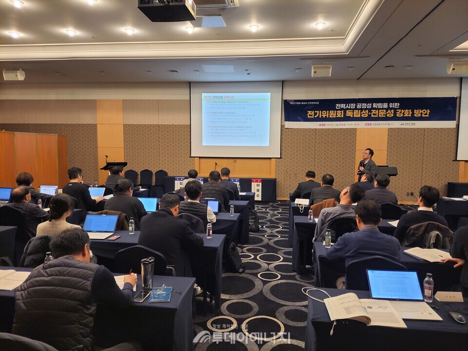 대한전기협회가 25일 개최한 ‘제46차 전력정책포럼’ 참석자들이 주제 발표를 경청하고 있다.