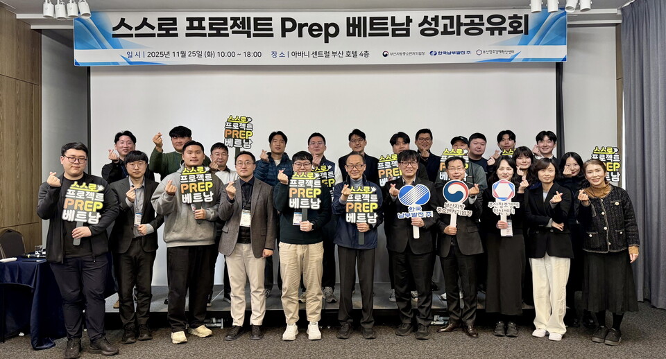 한국남부발전의 창업기업 수출 지원사업인 '스스로 프로젝트'가 베트남 현지에서 큰 성과를 거뒀다 / 한국남부발전 제공