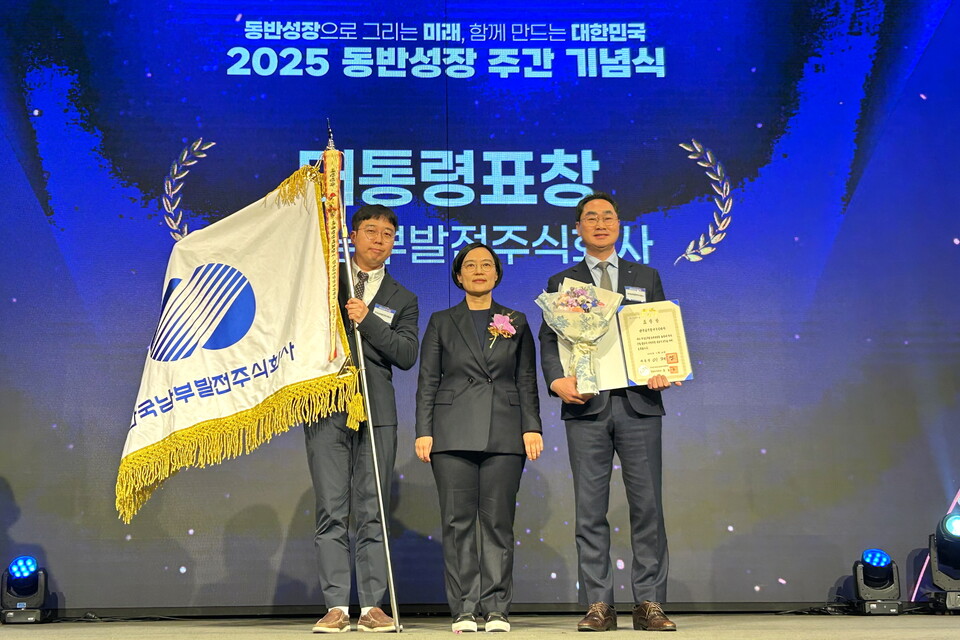 강태길 조달협력처장(오른쪽 첫번째)이 25일 중소기업중앙회 K-BIZ홀에서 열린 '2025 동반성장 주간 기념식'에서 대통령 표창을 수상하고 한성숙 중소벤처기업부 장관(가운데)와 함께 기념 촬영을 하고 있다 / 한국남부발전 제공