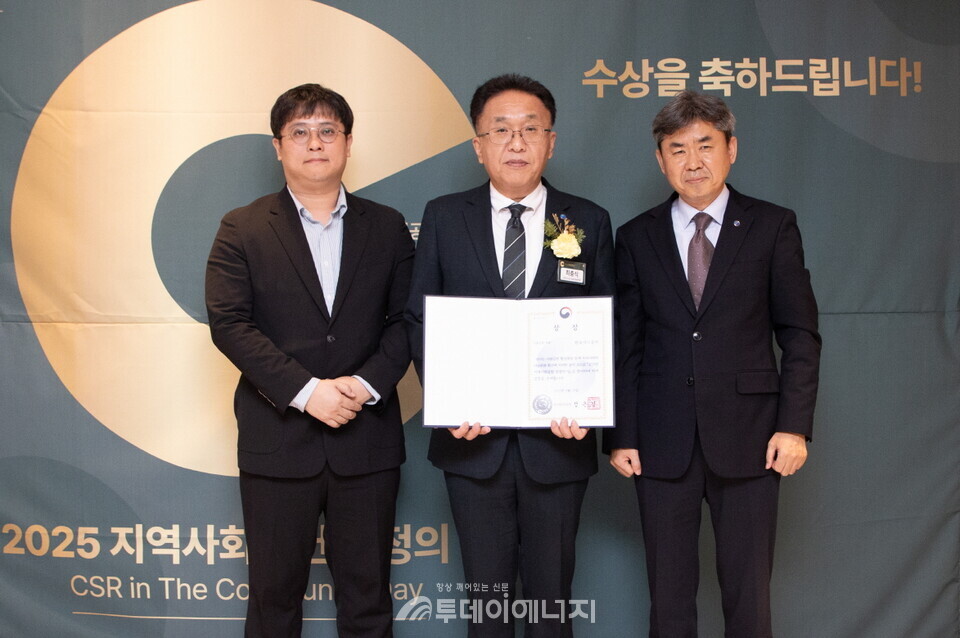 가스공사가 '2025 지역사회공헌 인정의 날' 행사에서 보건복지부장관상을 수상했다./가스공사 제공