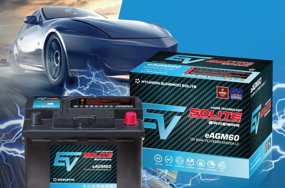 현대성우쏠라이트가 전기차(EV) 전용 차세대 배터리 '시판용 eAGM60'을 국내 시장에 선보인다. /현대성우쏠라이트 제공