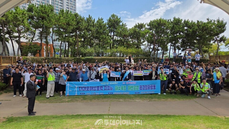 25일 다대포해수욕장에서 열린 환경정화활동에 참여한 주민들이 다대포 해상풍력발전사업에 대한 지지 의사를 밝히고 있다. / 한국풍력산업협회 제공