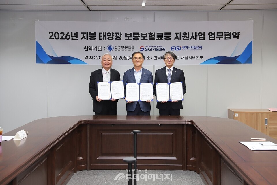 한국에너지공단 서울지역본부에서 진행된 '지붕 태양광 보증보험료등 지원사업 업무협약식’에서 한국에너지공단 최재관 이사장(중앙)과 서울보증보험 이명순 사장(우측 첫번째), 엔지니어링공제조합 이재완 이사장(좌측 첫번째)이 업무협약 체결 후 기념촬영을 하고 있다. / 한국에너지공단 제공