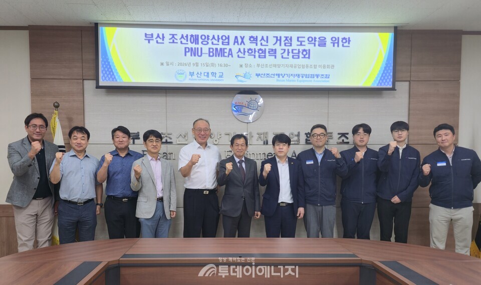 BMEA-부산대, 동남권 조선해양산업 AX 혁신 산학협력 추진