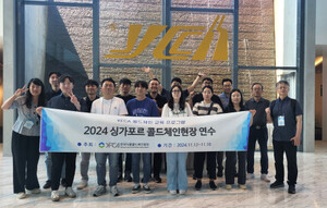 한국식품콜드체인협회 '제8기 콜드체인 전문가 양성과정' 성료 - 뉴스 썸네일 이미지