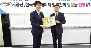 산단公, 2024 ESG 우수 인증기업패 전달 - 뉴스 썸네일 이미지