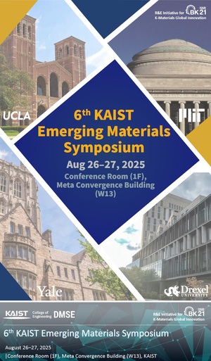 KAIST, '제6회 이머징 소재 심포지엄' 개최 - 뉴스 썸네일 이미지