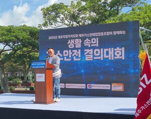 [탐방] 제주가스조합 '벌크로리 정밀 안전점검' 연간 계획 100% 달성 - 뉴스 썸네일 이미지