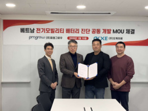 피엠그로우, 베트남 전기모빌리티 배터리 진단 시장 진출 - 뉴스 썸네일 이미지