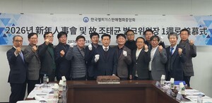 LPG 중앙회, 벌크로리 순회점검 및 교육사업 내실 강화 - 뉴스 썸네일 이미지